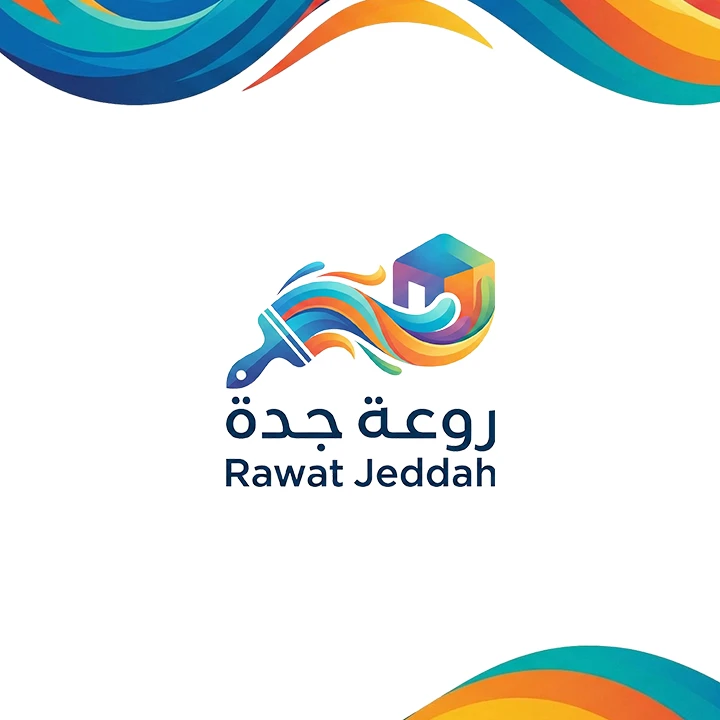 محل ديكورات جدة